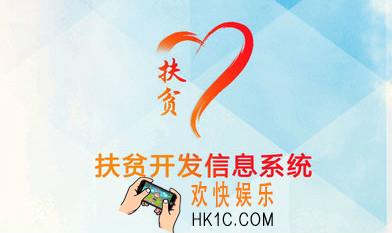建档立卡是什么意思_贫困人口服务平台详细介绍