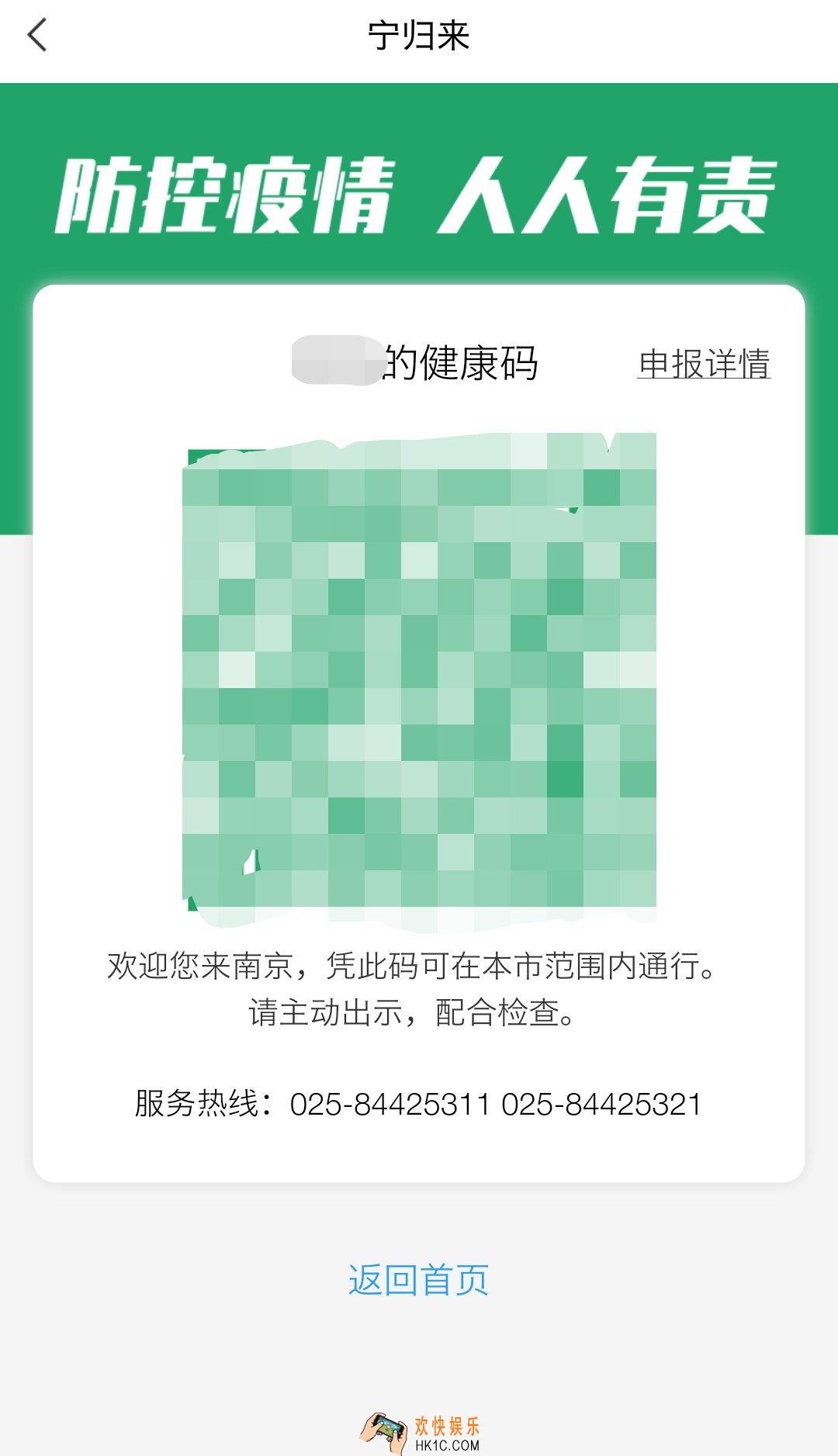 宁归来怎么注册_宁归来注册方法介绍