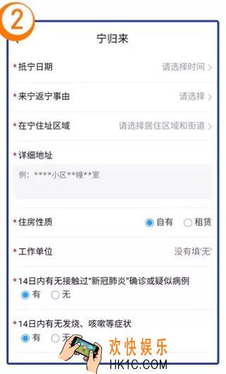 宁归来在哪里登记_登记报备入口位置介绍