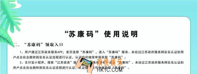 苏康码怎么用_使用方法流程介绍