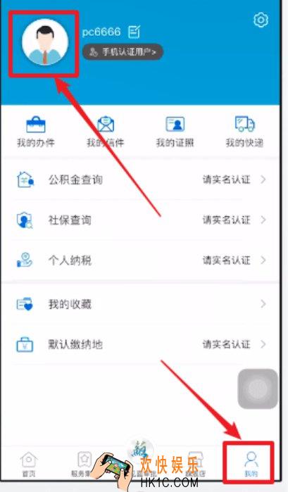 苏康码怎么实名认证_实名认证方法流程介绍