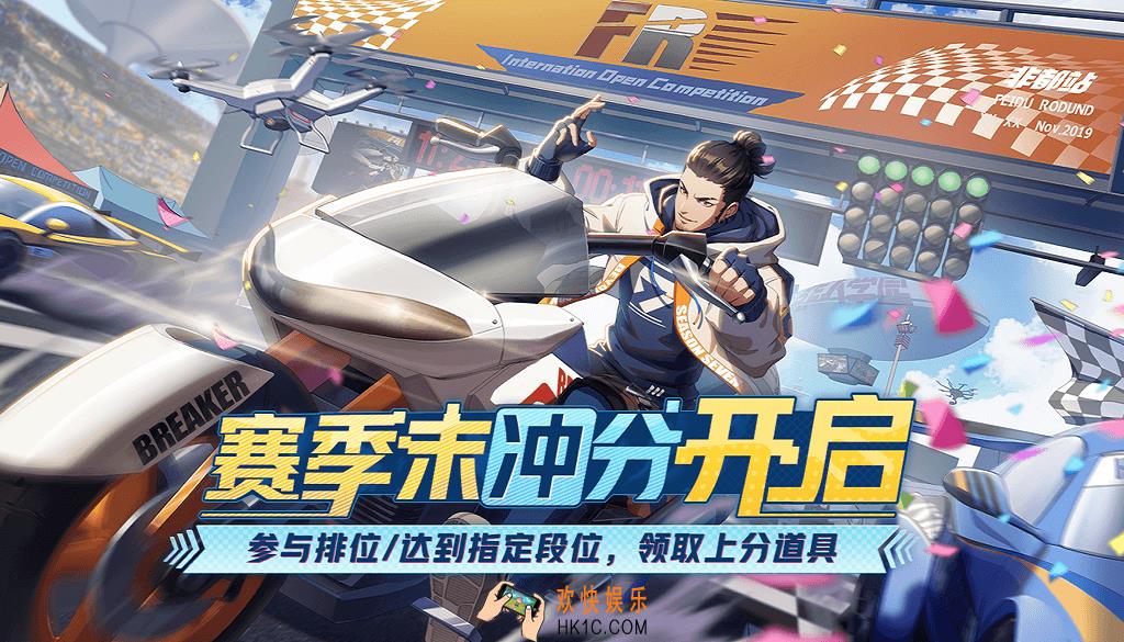 非人学园冬季联赛赛季末冲分活动_赛季末冲分有哪些奖励