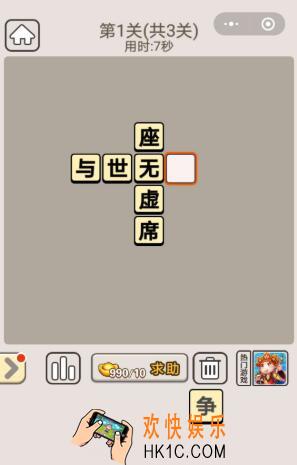 成语宫廷记每日挑战3月11日答案_每日挑战答案大全2020