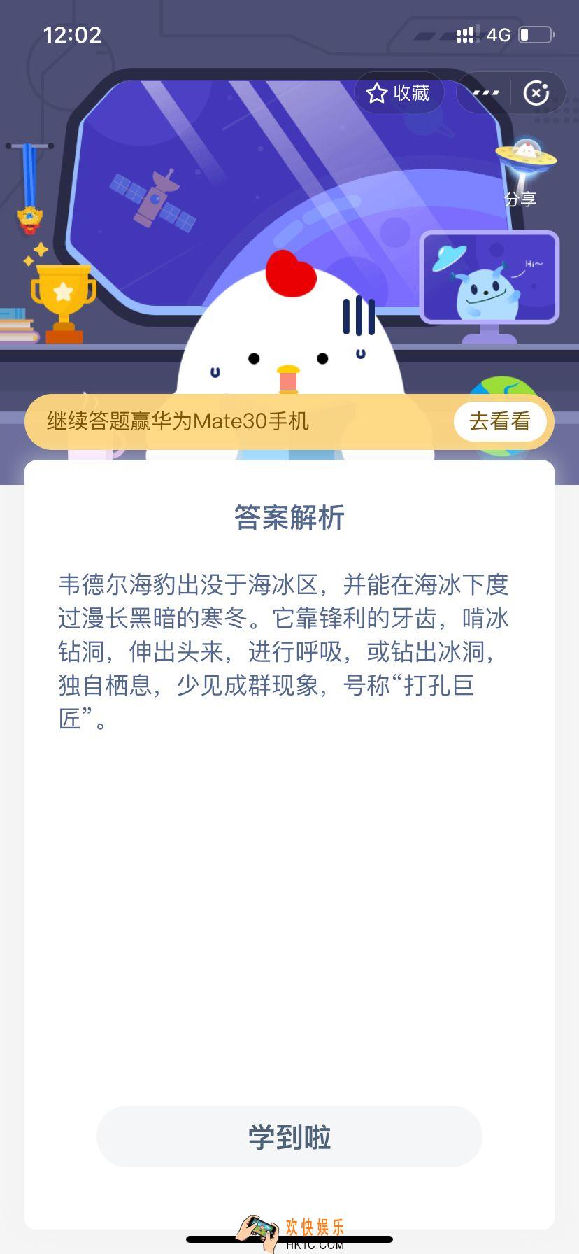 下列选项中被称为“打孔巨匠”的海洋生物是_3月11日支付宝每日一题