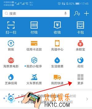 支付宝10.1.88新功能有哪些_新功能介绍