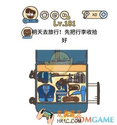 脑洞大大大攻略181