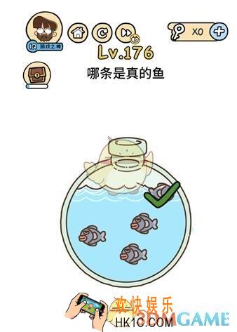 脑洞大大大攻略176