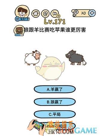 脑洞大大大攻略171