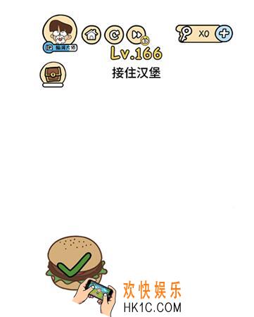 脑洞大大大攻略166