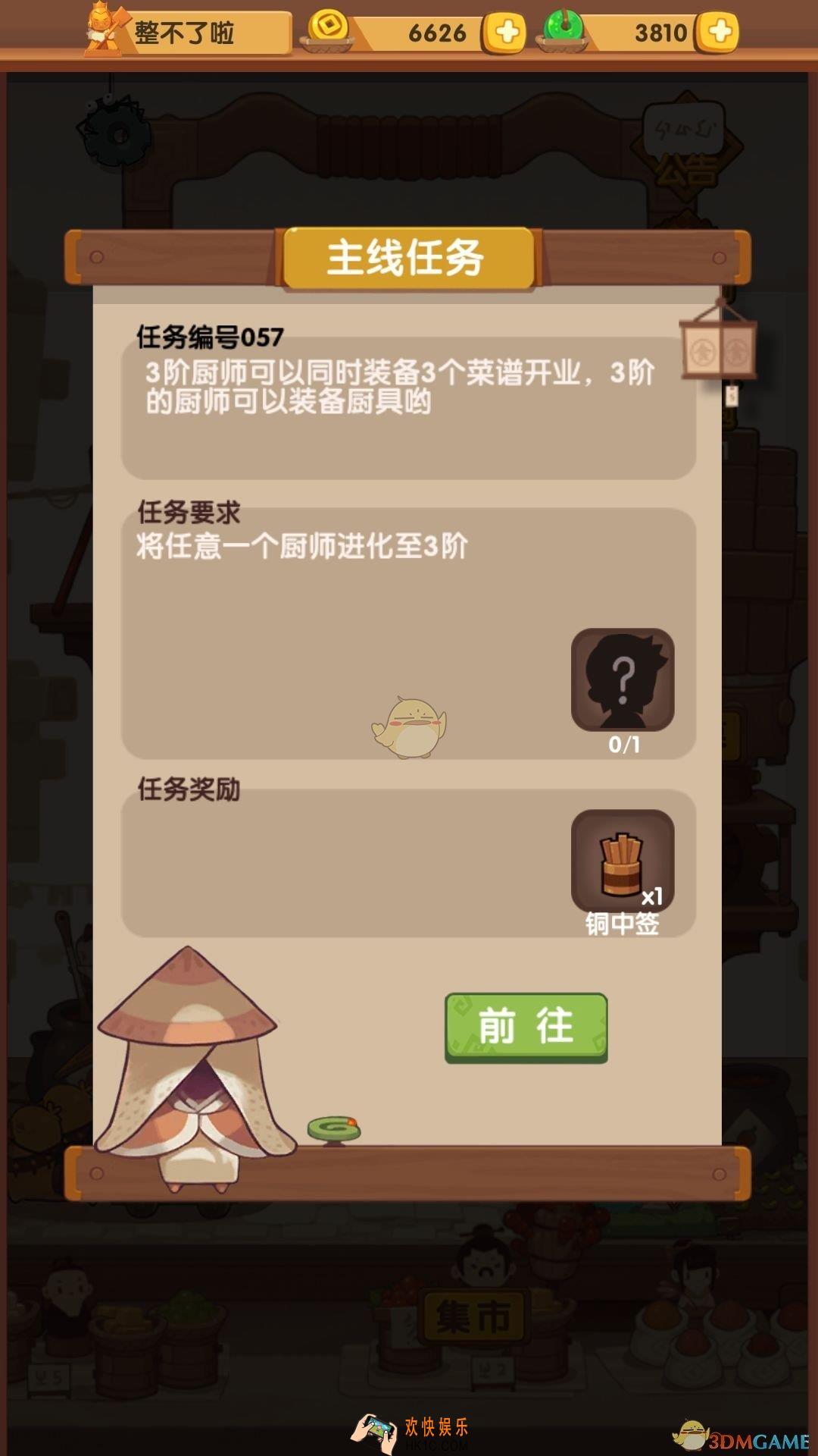 爆炒江湖怎么进化三阶厨师_进化三阶厨师方法介绍