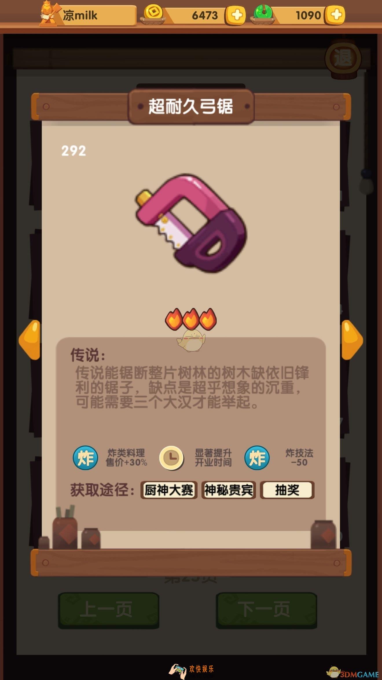 爆炒江湖厨具怎么使用_厨具使用方法介绍