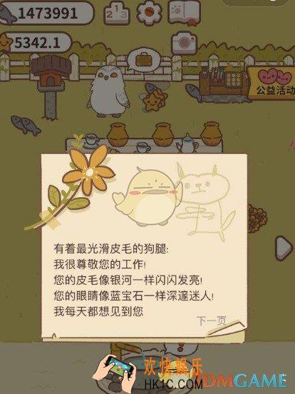 动物餐厅有着涂鸦的信怎么得_有着涂鸦的信获得方法介绍