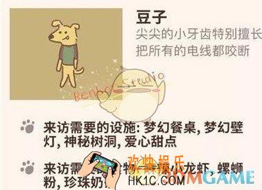 动物餐厅豆子怎么解锁_豆子解锁方法介绍