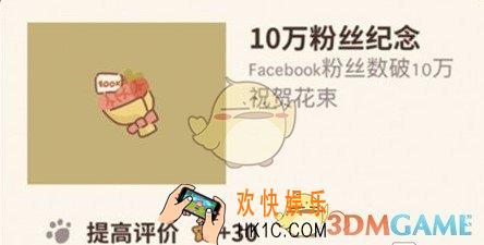 动物餐厅隐藏纪念物兑换码是什么_隐藏纪念物兑换码介绍