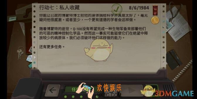 死无对证第七关攻略完美通关_死无对证第7关怎么过_行动7私人收藏