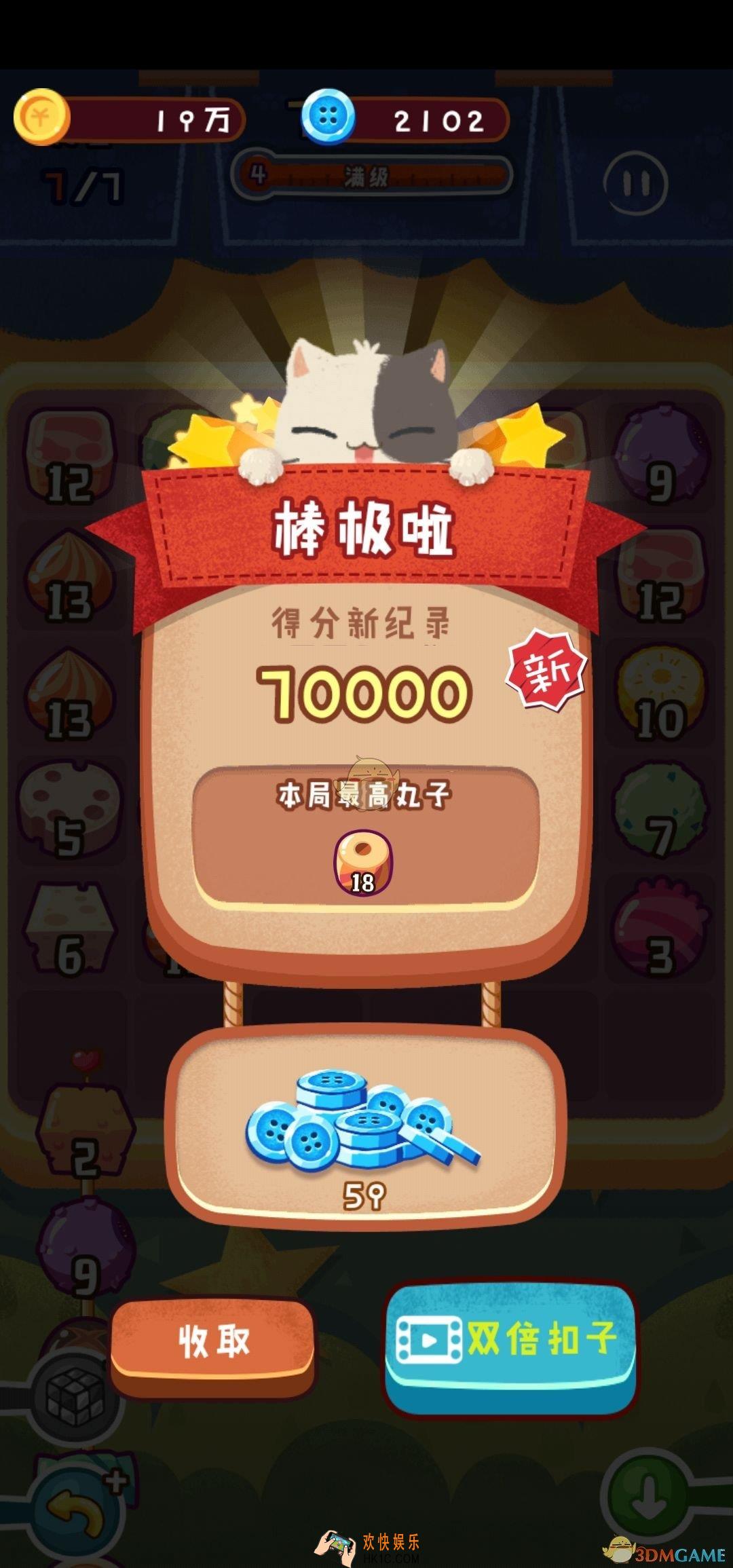 旅行串串无尽模式高分怎么获取_无尽模式高分获取方法介绍