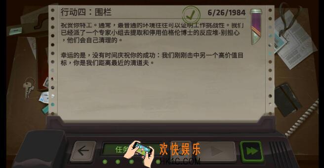 死无对证第四关攻略_死无对证第4关怎么过_行动4围栏