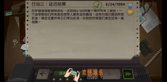 死无对证第三关攻略_死无对证第3关怎么过_行动三延迟结算