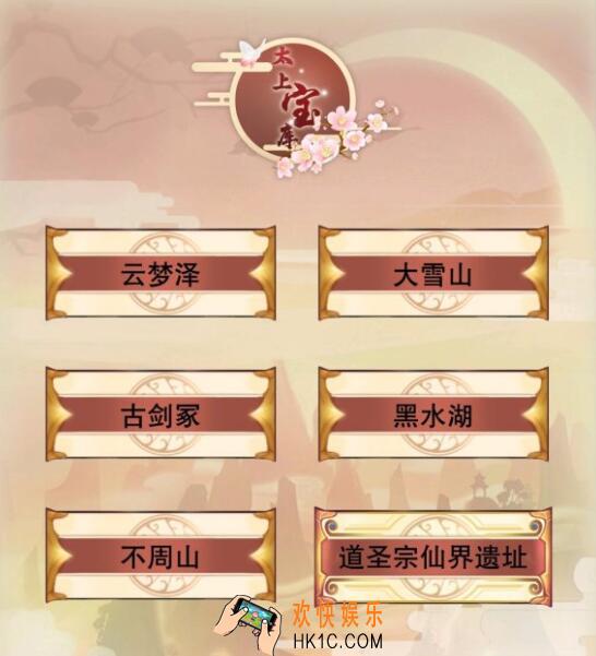 想不想修真道圣宗仙界遗址挑战要多少防御_道圣宗仙界遗址防御介绍