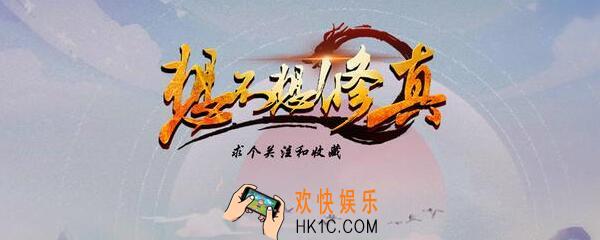 想不想修真南海矿脉怎么进_南海矿脉进入条件
