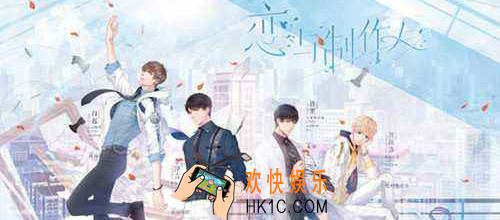 恋与制作人马卡龙怎么获取_马卡龙获取方法攻略