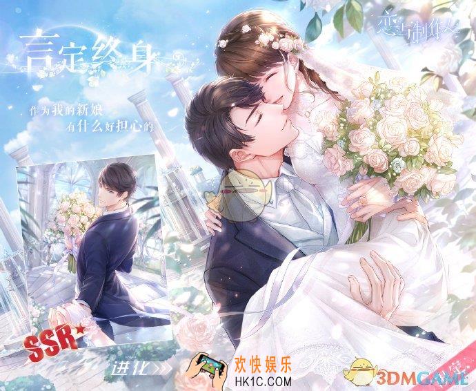 恋与制作人钻石星河补给有什么_钻石星河补给内容介绍