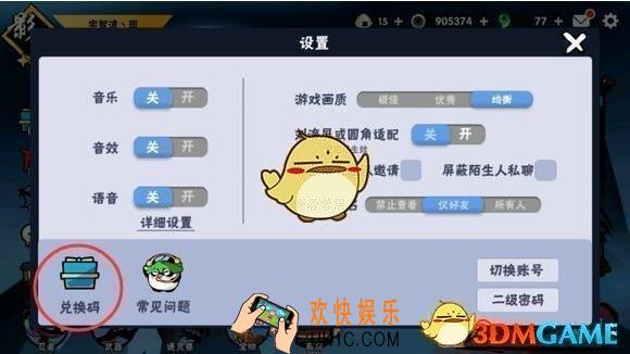 忍者必须死3手游家族联赛礼包兑换码领取_忍者3礼包激活码在哪领2020
