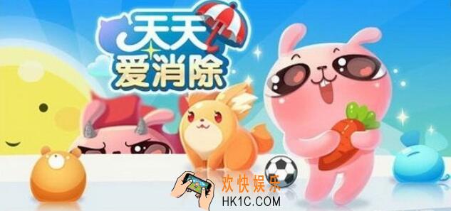 本次周赛中的参与奖是什么_天天爱消除3月10日每日一题2020