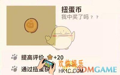 动物餐厅扭蛋币怎么得_扭蛋币获得方法介绍