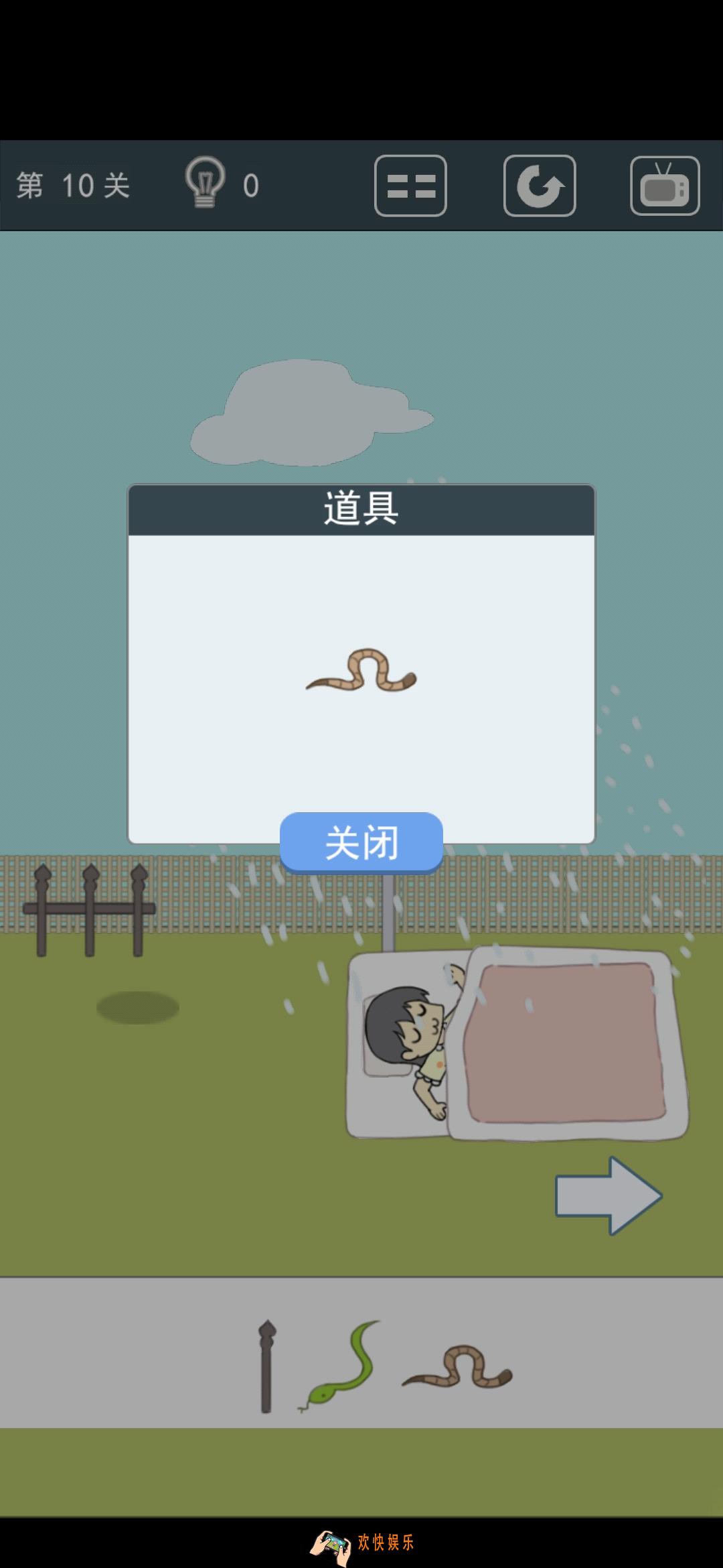 我被床封印了第10关怎么过_第10关通关攻略