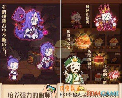 爆炒江湖主线任务1