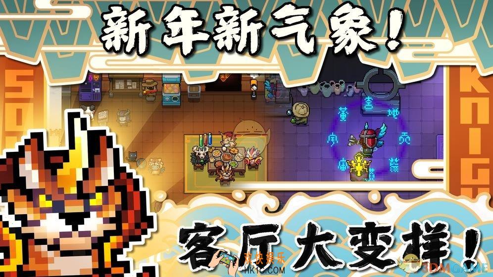 元气骑士守护神殿有多少关_守护神殿玩法攻略