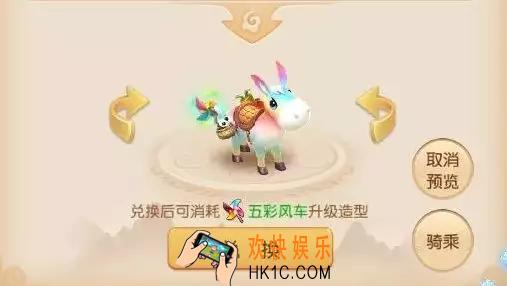 梦幻西游手游坐骑彩小驴怎么获得_坐骑彩小驴入手途径