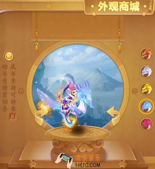 梦幻西游手游坐骑翼海马怎么获得_坐骑翼海马入手途径