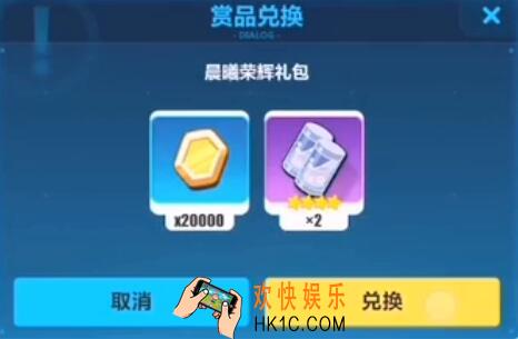 崩坏3手游晨曦荣辉礼包兑换码哪里领_CDK礼包激活码领取地址