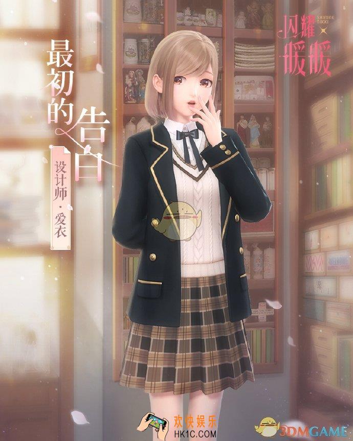 闪耀暖暖最初的告白套装怎么得_最初的告白套装获得方法介绍