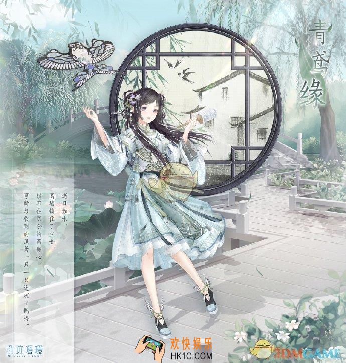 奇迹暖暖青鸢缘套装怎么得_青鸢缘套装获得方法介绍