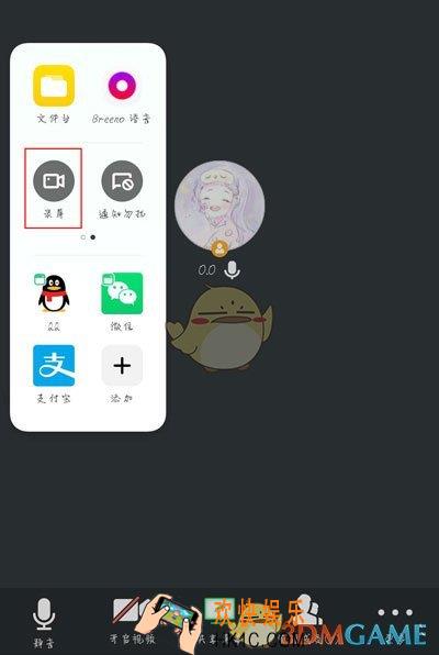 腾讯会议怎么录屏_录屏方法介绍