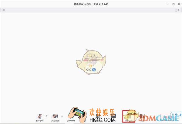 腾讯会议怎么上传PPT文档_上传PPT文档方法