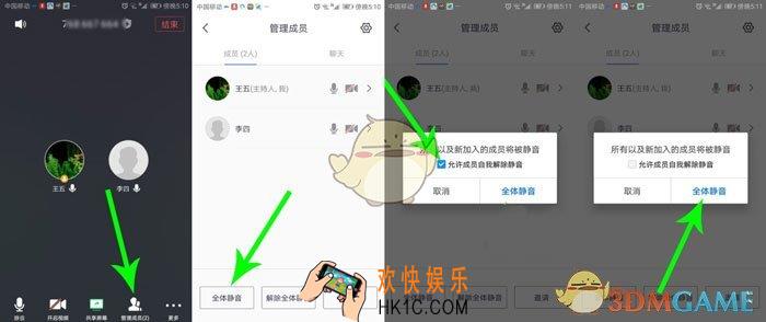 腾讯会议静音怎么举手发言_静音举手发言方法