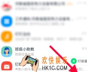 钉钉的钉能量怎么获得_钉能量获取方法介绍