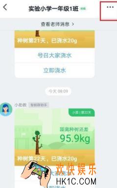 钉钉怎么修改老师的任课科目_修改老师任课科目方法