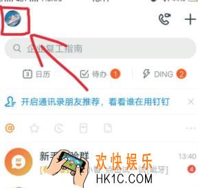 钉钉账号被封了怎么办_账号解封号方法
