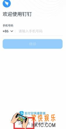钉钉显示未激活怎么解决_显示未激活解决方法