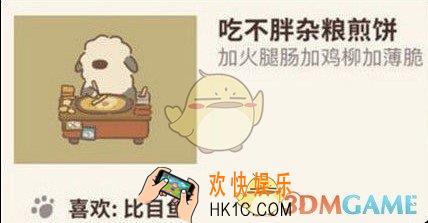 动物餐厅吃不胖杂粮煎饼摊主什么时候出摊_吃不胖杂粮煎饼摊主出摊时间介绍