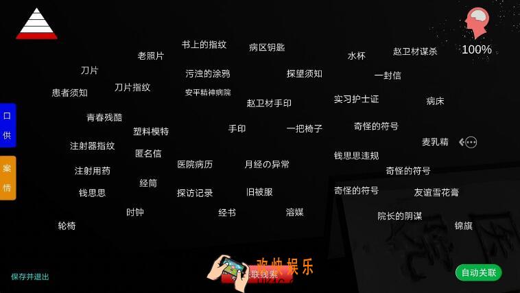方婷婷疑案钱思思违规线索在哪_孙美琪疑案方婷婷钱思思违规获得方法位置