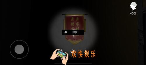 方婷婷疑案锦旗线索在哪_孙美琪疑案方婷婷锦旗获得方法位置