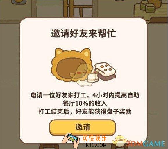 动物餐厅怎么外出打工_外出打工方法介绍