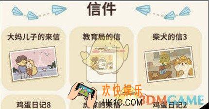 动物餐厅大妈儿子来信怎么解锁_大妈儿子来信解锁方法介绍
