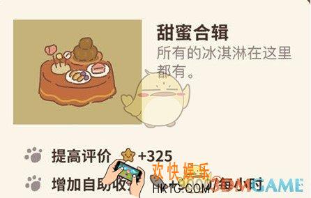 动物餐厅甜蜜合辑怎么解锁_甜蜜合辑解锁方法介绍